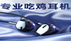 和平精英开挂游戏音效怎么开（和平精英蓝牙耳机音效优化）