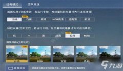 和平精英开挂能怎么样（和平精英中开挂行为的案例）