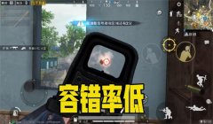 和平精英怎么有两个辅助瞄准（和平精英辅助瞄准的设置方法）