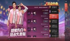 和平精英挂坠怎么显示（和平精英挂坠获取途径）