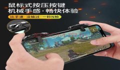 和平精英手指辅助器延迟怎么办（和平精英辅助器影响游戏公平吗？）