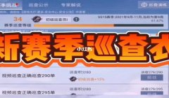 和平精英开了挂的人怎么办（被和平精英封号后怎么办）