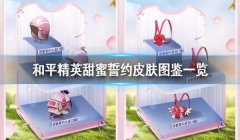 和平精英挂坠怎么戴的好看（和平精英挂坠的时尚元素是什么？）