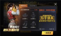 刺客和平精英辅助怎么玩（和平精英辅助工具选择指南）