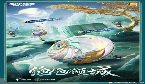 和平精英怎么看挂伞的位置（和平精英挂伞位置判断攻略）
