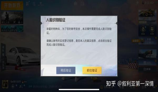 和平精英怎么进入开挂模式（和平精英举报开挂流程）