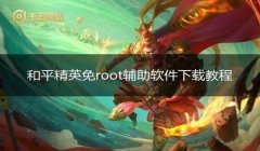 和平精英开挂怎么学（和平精英开挂被捕案例）