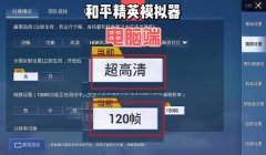 和平精英买了挂怎么输入卡密（如何破解和平精英模拟器外挂卡密）
