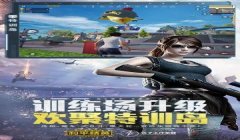 和平精英怎么开启语音辅助（和平精英语音辅助对战局的影响）