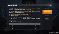 和平精英开挂怎么解决（和平精英反外挂技术解析）