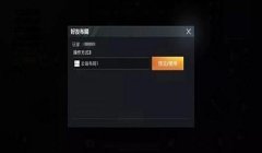 和平精英开挂工具怎么用（和平精英开挂怎么开）