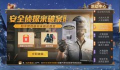 和平精英在团竞怎么开挂（如何辨别和平精英中的开挂行为）