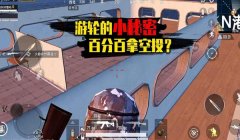 和平精英怎么挂别人名片（和平精英名片设计技巧）