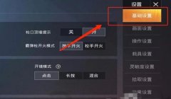 和平精英免费怎么开挂直播（和平精英最新版本更新）