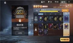 和平精英ss23辅助币怎么答题（和平精英SS23辅助币答题攻略）