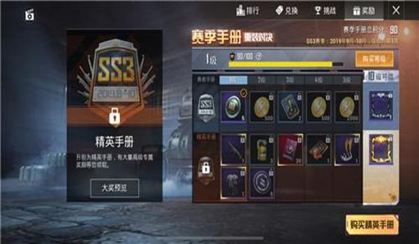 和平精英ss23辅助币怎么答题（和平精英SS23辅助币答题攻略）