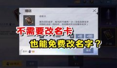 和平精英挂队友会怎么样（和平精英外挂检测技术）