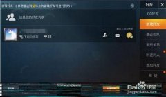 和平精英怎么看完再开挂呢（和平精英怎样开外挂）