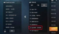 和平精英开挂怎么看回放（和平精英举报开挂流程）