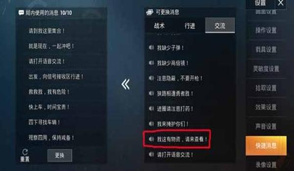 和平精英开挂怎么看回放（和平精英举报开挂流程）