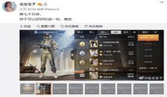和平精英怎么查询开挂时间（和平精英处罚开挂玩家措施）