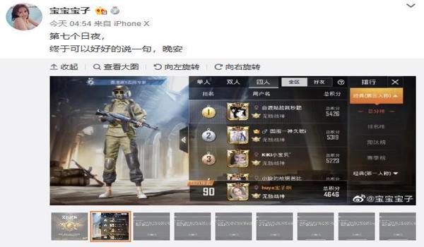 和平精英怎么查询开挂时间（和平精英处罚开挂玩家措施）