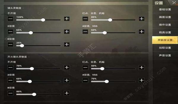 准星辅助打和平精英怎么设置（准星辅助的自定义设置教程）
