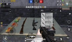 和平精英战术辅助枪怎么用（和平精英战术布局策略）