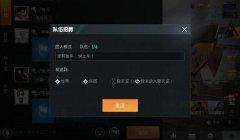 和平精英双排队友开挂怎么开（如何举报和平精英开挂玩家）