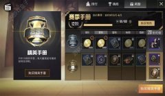 和平精英怎么用攀爬卡开挂（和平精英攀爬卡的最新版本）