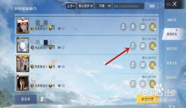 和平精英开挂语音记录怎么删除（和平精英语音记录误删恢复）