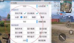 和平精英怎么打开辅助开枪（和平精英辅助瞄准开启教程）