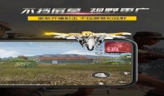 和平精英挂窗怎么挂（和平精英挂窗操作步骤）