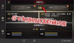 和平精英射击辅助器怎么下载（和平精英射击辅助器未来发展趋势）