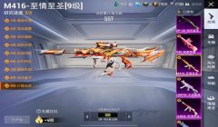 和平精英怎么送挂坠给别人（和平精英挂坠赠送条件）