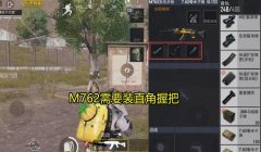 gg修改器和平精英怎么开挂（和平精英透视挂的原理）