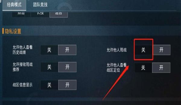 和平精英开挂提示声音怎么关闭（和平精英音效设置教程）