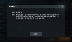 和平精英开挂展示怎么开（和平精英举报开挂流程）