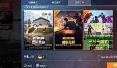 和平精英开科技怎么开挂视频（和平精英开挂的法律后果）