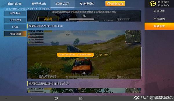 和平精英怎么卡出挂（和平精英外挂检测原理）