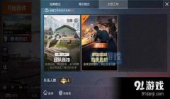和平精英怎么不开挂毁号（和平精英防封号技巧）