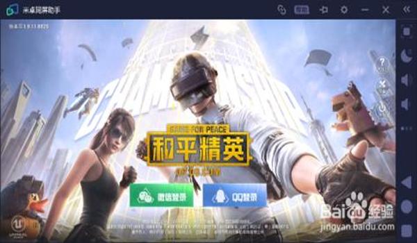 和平精英怎么下载秒蹲辅助器（和平精英秒蹲辅助器的使用技巧）