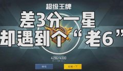 和平精英怎么才能获得老六辅助（和平精英辅助的法律责任）