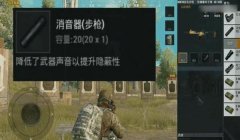 和平精英怎么挂枪视频教学（和平精英挂枪视频教学资源推荐）