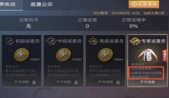 和平精英开挂怎么查（和平精英防外挂技巧）