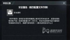 和平精英开挂被封怎么办（和平精英账号被封影响）