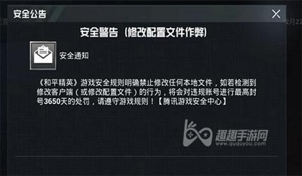 和平精英开挂被封怎么办（和平精英账号被封影响）