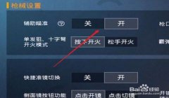 和平精英怎么加群辅助微信（和平精英微信群的加入条件）