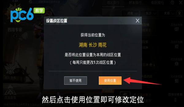 和平精英怎么开挂的教学视频（和平精英辅助软件的风险）