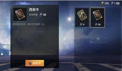 和平精英怎么开挂SS6（和平精英SS6赛季更新内容）
